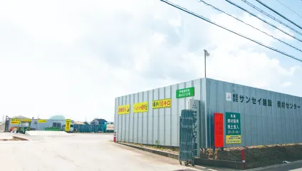 認定の残土貯留地の外観